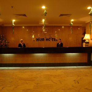 Li Hua Hotel Bintulu